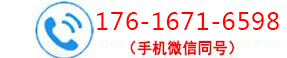 銷售熱線：0538-8212888  售后熱線：0538-8722888
傳       真：0538-8993888  監督電話：0538-6985888