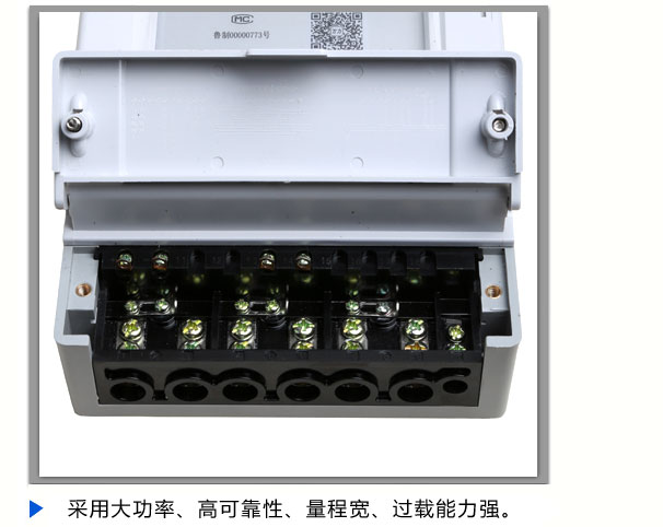 三相四線遠傳預付費電表