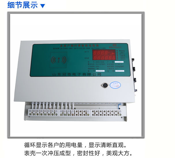 刷卡預(yù)付費(fèi)多用戶電表