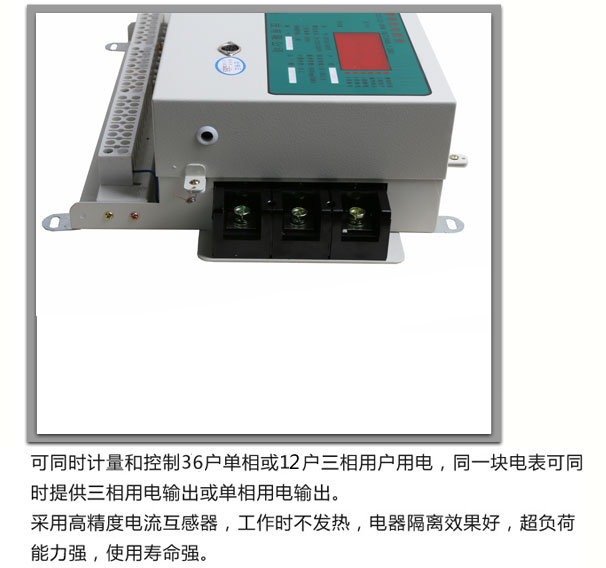 刷卡預(yù)付費(fèi)多用戶電表