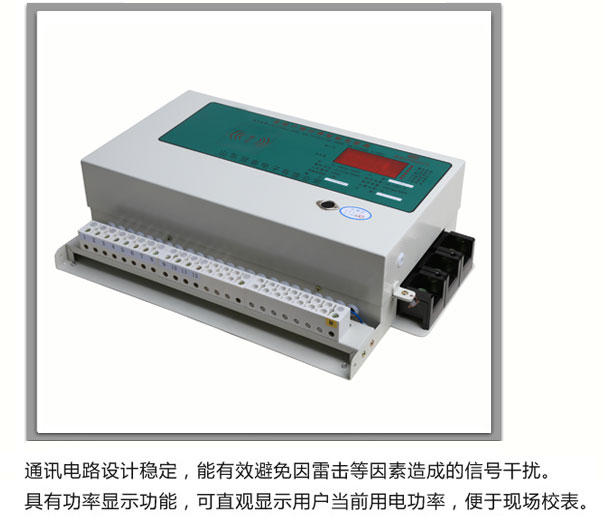 刷卡預(yù)付費(fèi)多用戶電表